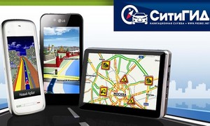 CityGuide GPS навигатор